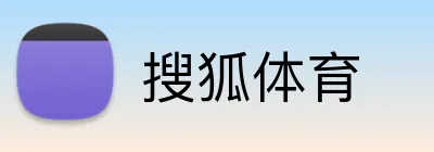 搜狐体育 logo